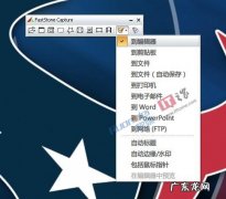 FastStone Capture怎么给图片打马赛克
