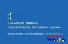 电脑蓝屏怎么回事如何修复