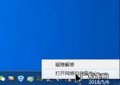 手机有网电脑没网怎么办