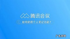 腾讯会议怎么录制视频有声音