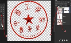 ps怎么扣取印章，电子章的扣取办法