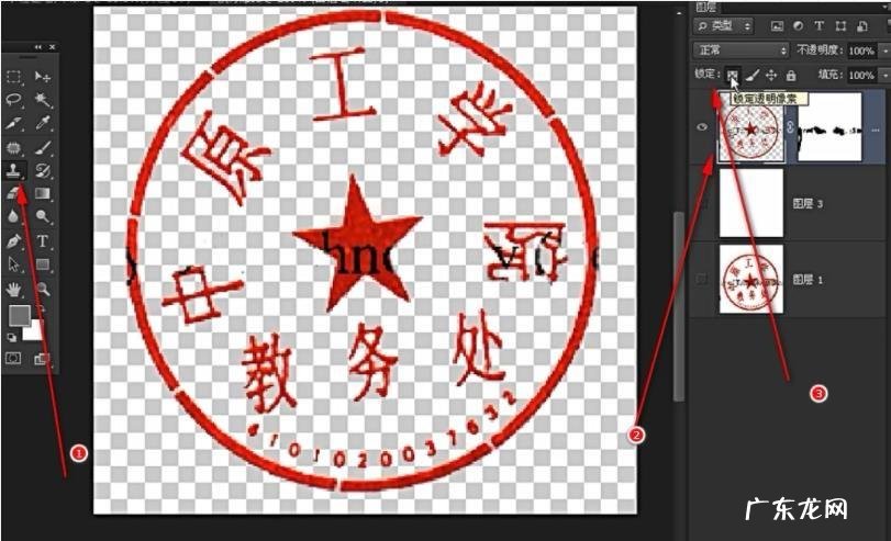 ps怎么扣取印章，电子章的扣取办法