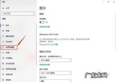 如何设置Win10电脑休眠时间