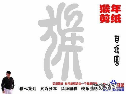 刘立宏一剪刀剪纸教程 一笔字 快乐成长竖版