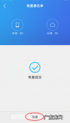 vivo手机数据怎么互传