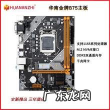 电脑怎么看主板的型号的