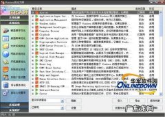 怎么样优化让你的Windows 8 或者8.1运行得更快