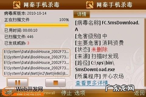伪装安全软件病毒怎么查杀呢