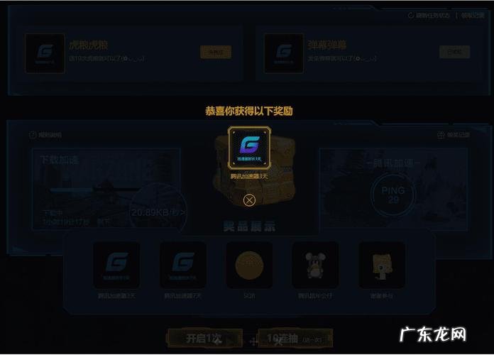 怎么用电脑看游戏直播