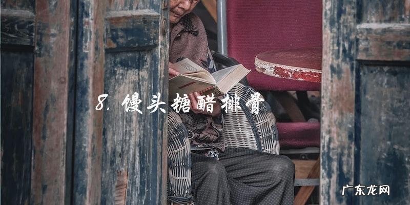 剩馒头的100种做法