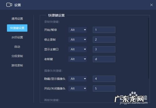 windows10 电脑录屏怎么做