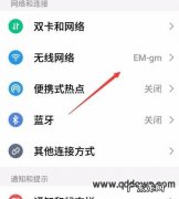 魅族手机连不上网该怎么办