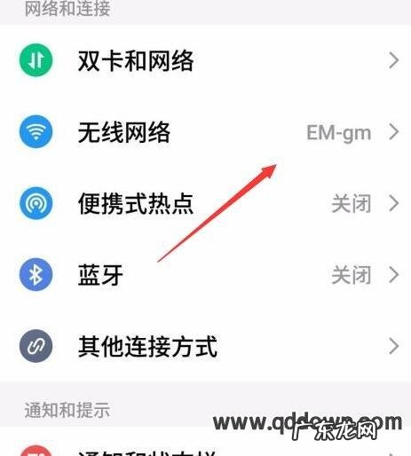 魅族手机连不上网该怎么办