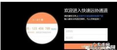 手机远程控制电脑app