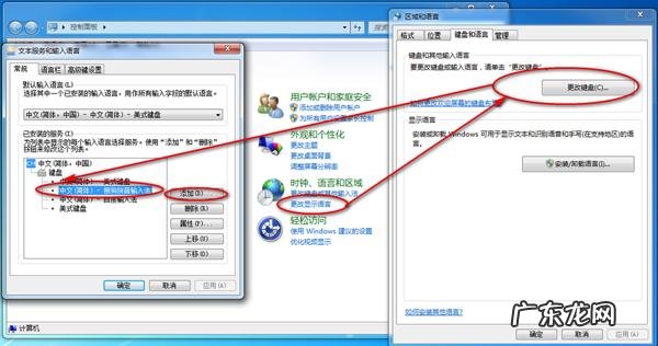 电脑上输入法的图标如何调出来