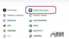 台式win7亮度怎么调