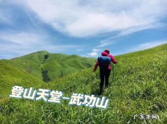 江西武功山几月份去最好？10月最佳!