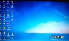 电脑开机花屏是怎么回事