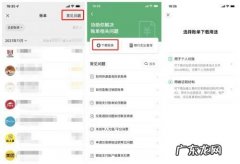2020年微信年账单怎么看