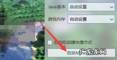 如何下载我的世界电脑版本