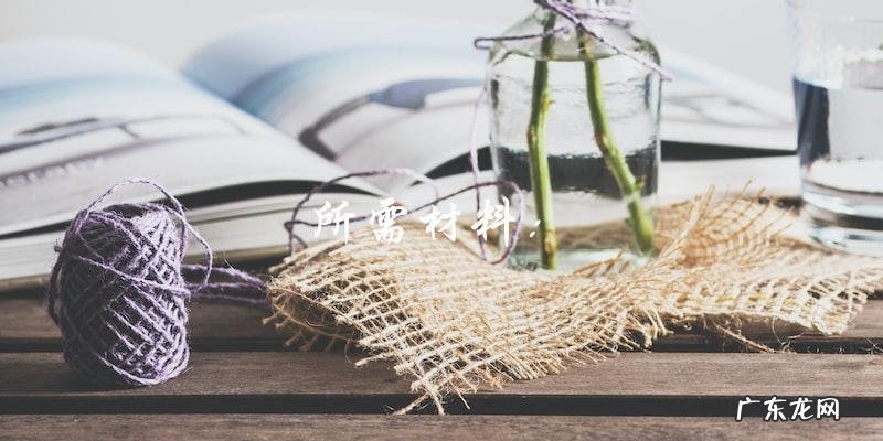 家常凉拌棱丝瓜，做法简单易学