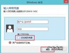 同一局域网内无法访问另一台电脑怎么办