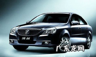 别克凯越一箱油能跑多少公里 别克凯越一箱油最多加多少升