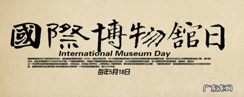 对博物馆祝福的话语 博物馆日祝福语