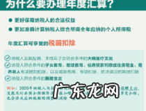快手个人所得税如何退税
