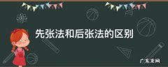 桥梁先张法和后张法的区别 先张法和后张法的区别