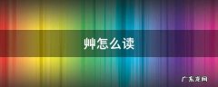 艸怎么读 艸怎么读什么意思