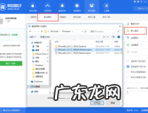 怎么把爱思助手导入到苹果手机上