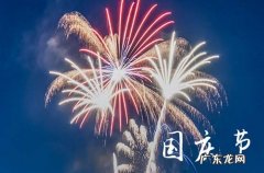 2023中国成立多少周年 2023年10月1日是国庆节74周年吗