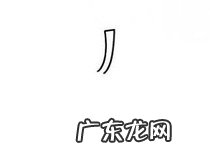 钱包简笔画画法是什么