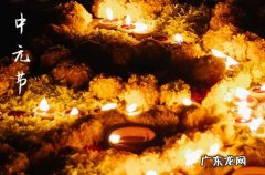 中元节有什么禁忌和规矩