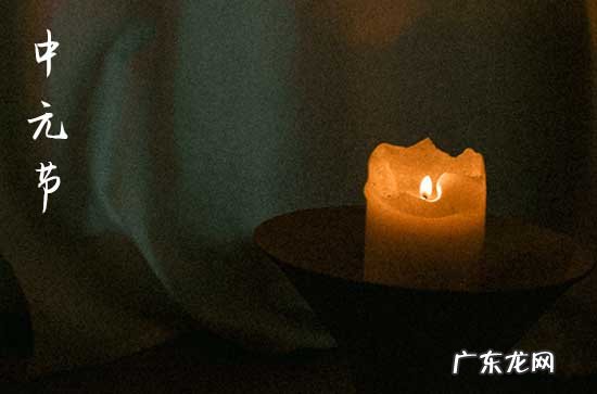 中元节2023年是什么节日