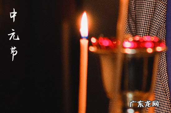为什么中元节前后几天不宜出门
