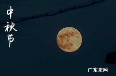 2023年中秋节赏月最佳时间 2023全国中秋赏月时间几点几分几秒