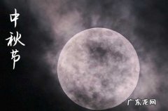 2023中秋节月亮最圆的时刻 2023中秋节赏月最佳观赏时间几点几分