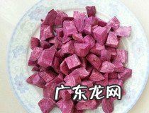 紫薯怎么做好吃又简单