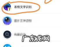 怎么把纸质版的表格变成电子版