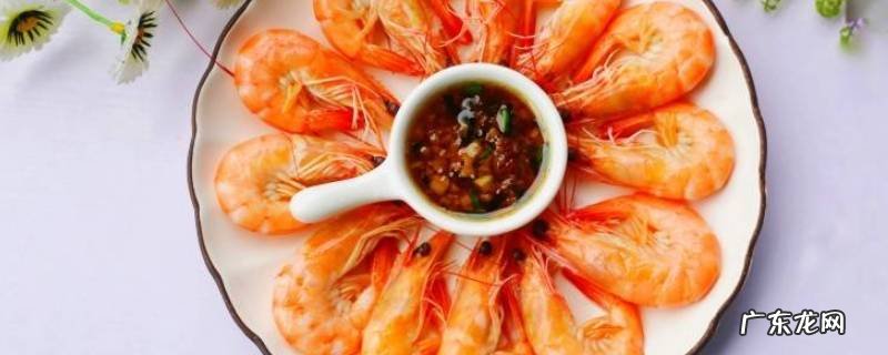 白灼虾蘸料怎么调芥末酱油 白灼虾蘸料怎么调