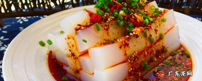 怎样在家里做凉粉 在家里如何做凉粉