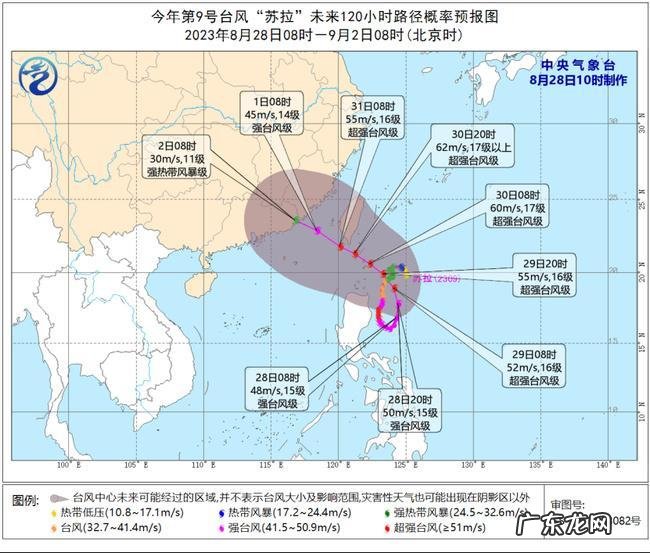 今年首次西北太平洋“三台共舞” “苏拉”向福建中部到广东中部一带靠近