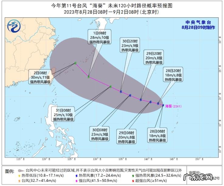 2023年三台风最新消息 第11号台风“海葵”已生成 西北太平洋“三台共舞”