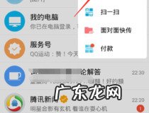 qq怎么创群没群号