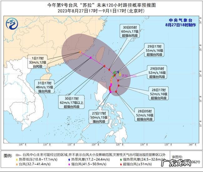 今年第9号台风“苏拉”减弱为强台风级今年第10号台风“达维”向北偏西方向移动