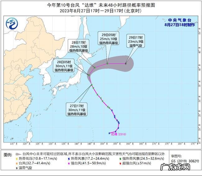 今年第9号台风“苏拉”减弱为强台风级今年第10号台风“达维”向北偏西方向移动
