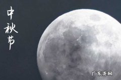 2023年中秋节的日期 2023年中秋节阴历是几月几号