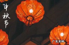 兔年中秋节有什么讲究 兔年中秋节有什么风俗